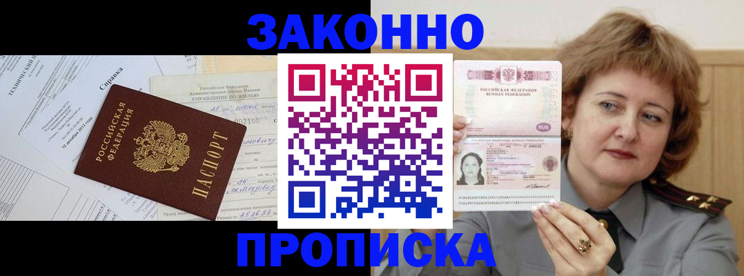 временная регистрация 2025 в Хабаровском крае