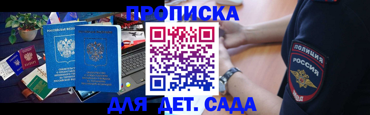 временная регистрация адрес в Хабаровском крае