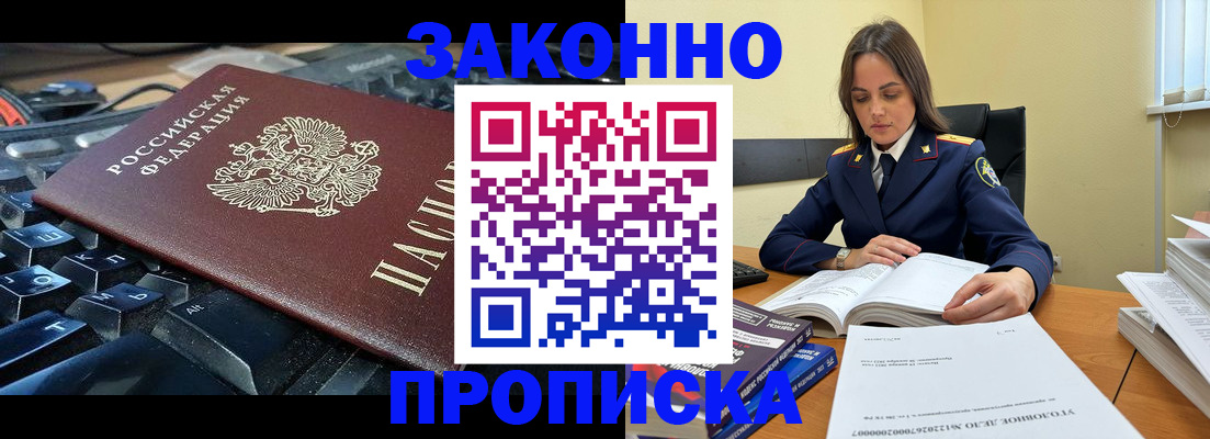 временная регистрация гарантия в Хабаровском крае